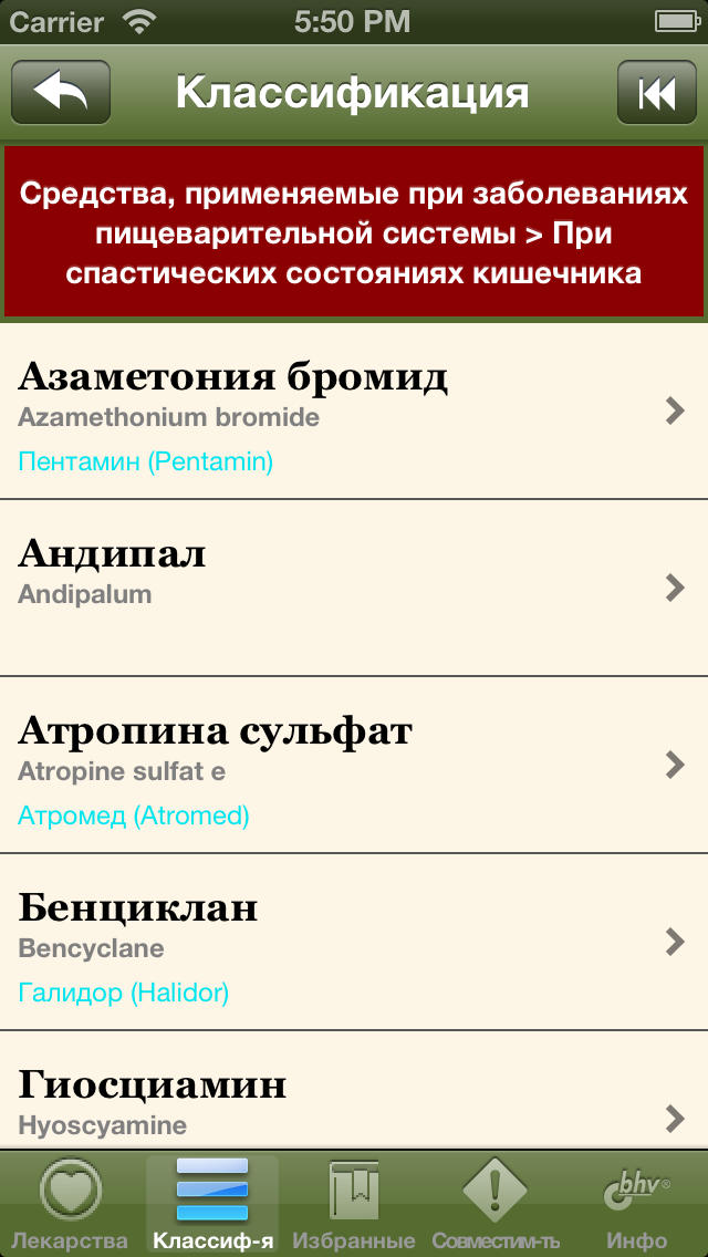 Связанные с неправильным Связанные с неправильным