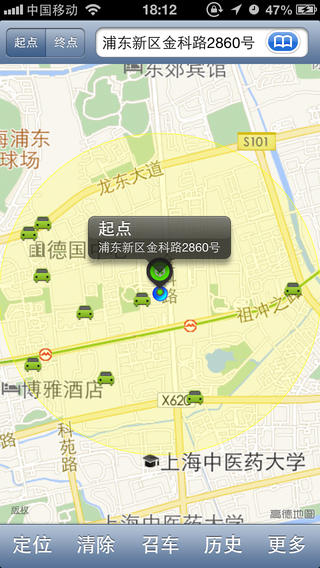 【免費交通運輸App】手机召车-APP點子