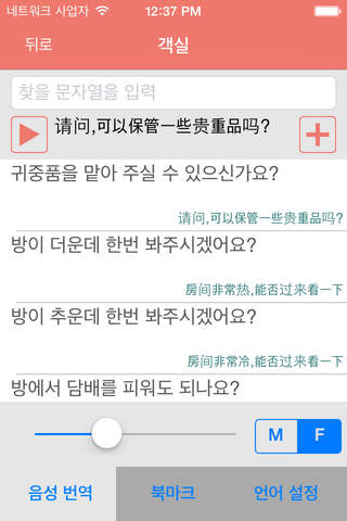 AI Multilingual - East Asia screenshot 3