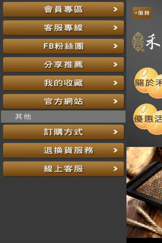 上宇林茶飲 screenshot 2