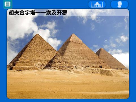 iPad Screenshot 5