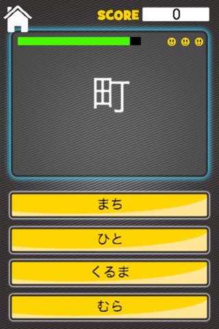 Teste de Japonês 1 NenSei screenshot 2
