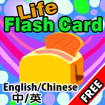 Flash Card - Life Free 教育 App LOGO-APP開箱王