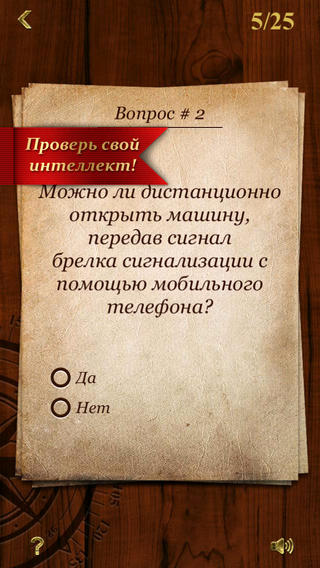 【免費遊戲App】Викторина: Интересно знать!-APP點子