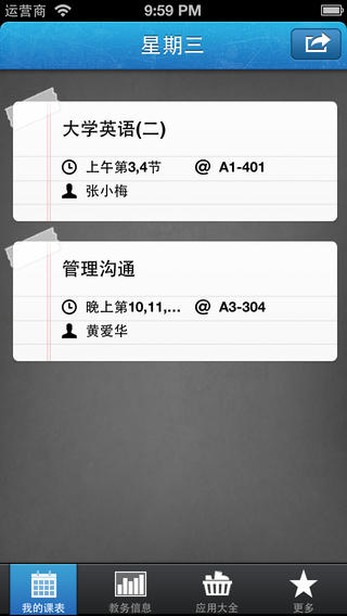 旅行台灣- Google Play Android 應用程式