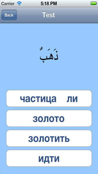 免費下載教育APP|Arabic Russian Dictionary app開箱文|APP開箱王