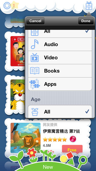 【免費教育App】Kids Gift - Kids Multimedia,Songs,Stories,Music,Games,Toys...-APP點子