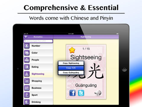 【免費教育App】Chinese Vocabulary Free - Flashcards for Beginners & Kids-APP點子