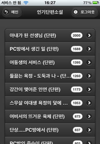 야설야화 Books
