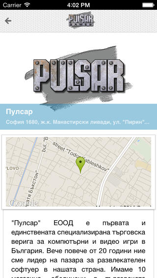 【免費遊戲App】Pulsar Mobile App-APP點子