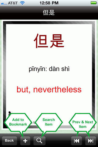 【免費教育App】Most Practical Chinese Words-APP點子