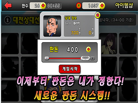 【免費遊戲App】[GOSTOP] 매일매일 맞고 한판-APP點子