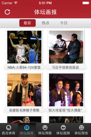 天天体育-最新体育新闻足球篮球网球体育迷必备 screenshot 2
