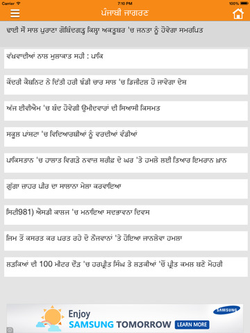免費下載新聞APP|Punjabi News by Punjabi Pride app開箱文|APP開箱王