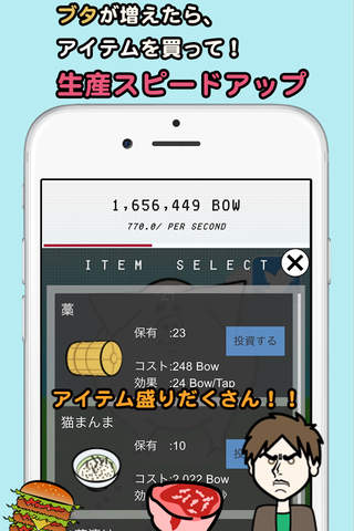 Buta Tataki -The simple tap pig games. screenshot 2