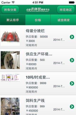 中国农林牧商务平台--China Animal Husbandry Business Platform screenshot 2