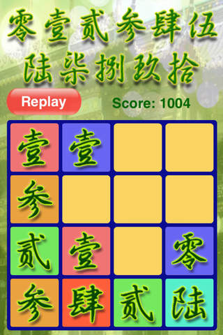 ChineseCLetterCounter screenshot 3