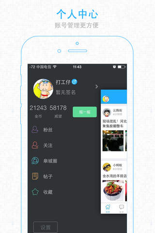 六安论坛 screenshot 3