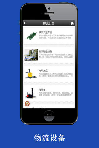 湖南物流平台 screenshot 3