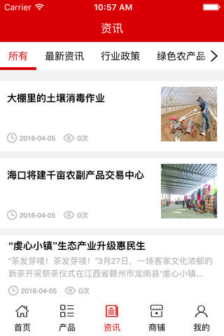 江西绿色农产品平台网 screenshot 3