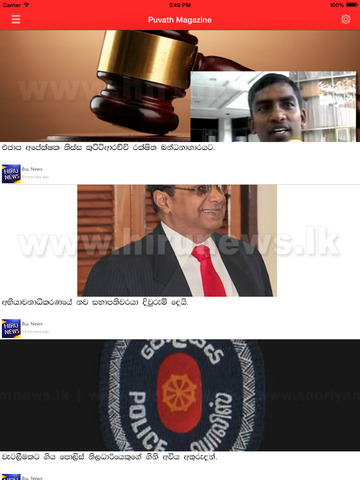 免費下載個人化APP|Puvath|Seithi - Sri Lanka News app開箱文|APP開箱王
