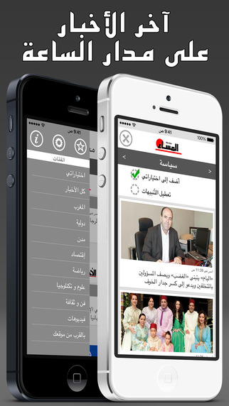 【免費新聞App】Morocco Press - مغرب بريس-APP點子