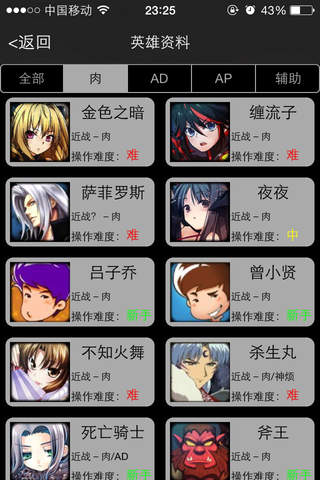 冰尘盒子 for 300英雄 screenshot 4