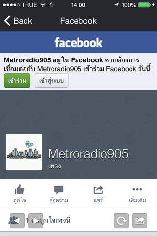 Metro Radio 90.5 screenshot 3