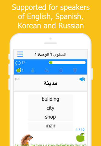 Learn Arabic with Fibonacci screenshot 4