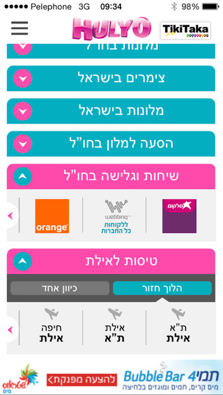 iPhone Screenshot 4