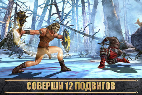 Hercules: The Official Game screenshot 2