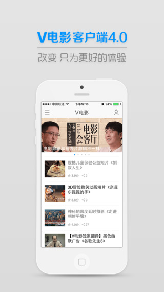 【免費娛樂App】V电影-最快热门网络系列剧更新，感悟人生只需一刻钟-APP點子