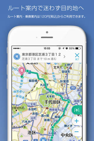 地図マピオン (Mapion) screenshot 3