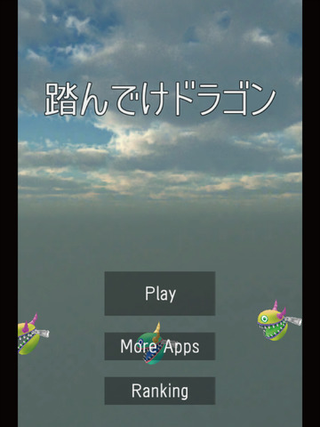 【免費遊戲App】Jumping Dragon.-APP點子