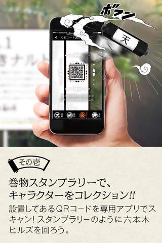 NARUTO−ナルト−展 六本木忍の里アプリ screenshot 3