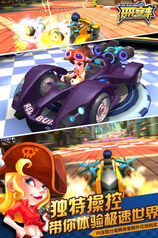 开开赛车(KK Racing) screenshot 3