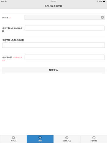 【免費教育App】Mobile English-APP點子