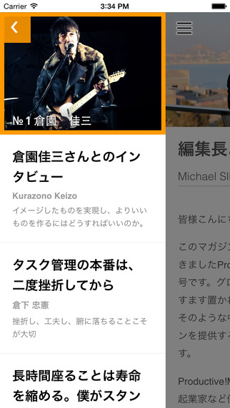 免費下載生產應用APP|Productive! Magazine Japan app開箱文|APP開箱王