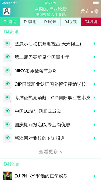 7大手機VPN翻牆工具，測試逆翻牆到中國行不行 | T客邦 - 我只推薦好東西