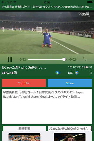 サッカーニュース速報とハイライト動画 Football Life screenshot 3