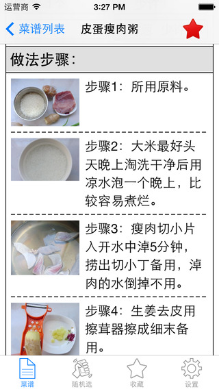 【免費醫療App】Chinese Porridge Made Book Free HD - How to Cook Delicious Healthy Food-APP點子