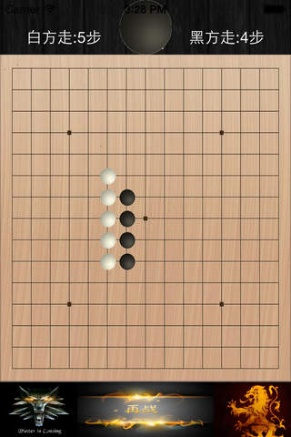 五子棋（挑战） screenshot 2
