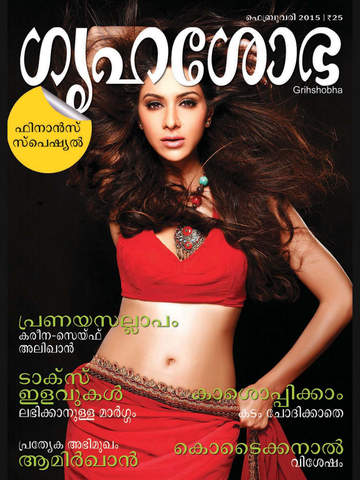 【免費生活App】Grihshobha Malayalam India Magazine-APP點子