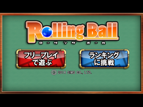 【免費遊戲App】RollingBall-APP點子