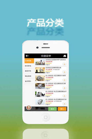 金传购物 screenshot 4