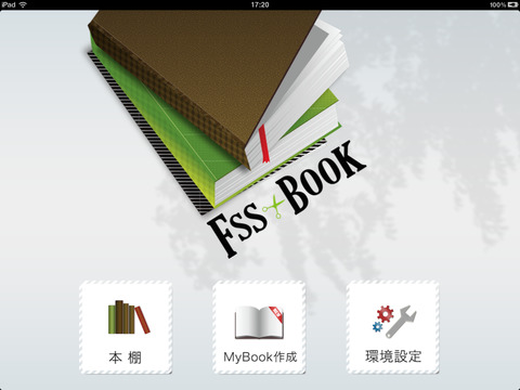 FSS-BOOK