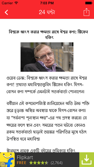 【免費新聞App】Bengali News Bengali Pride-APP點子