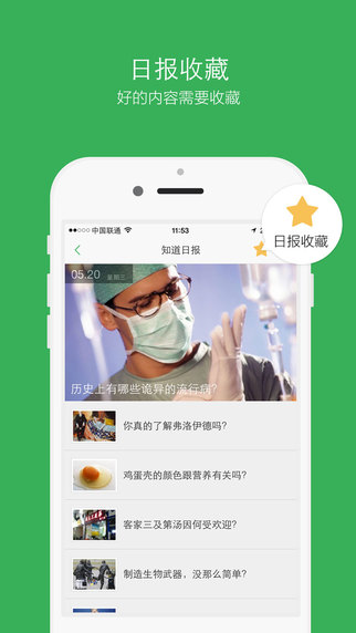 【免費工具App】百度知道-全球最大的中文问答平台和知识分享社区-APP點子