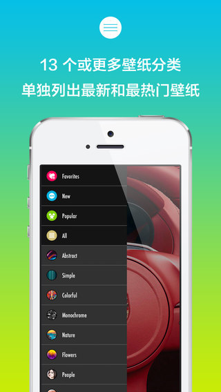 【免費娛樂App】3000+ 张炫酷高清壁纸 支持iPhone 5s/5c/5-APP點子