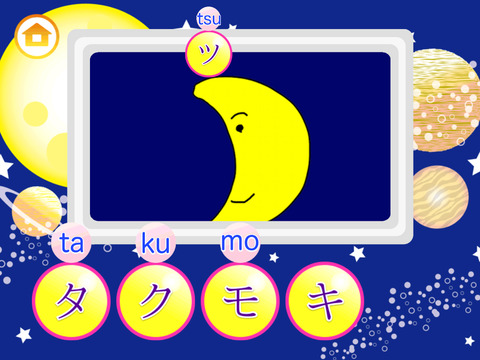 免費下載教育APP|Learn Japanese Katakana! app開箱文|APP開箱王